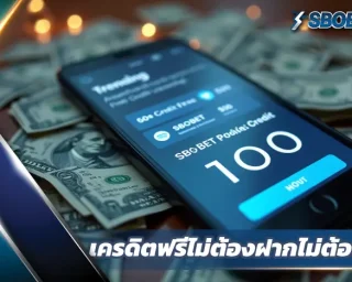 เรียนรู้วิธีใช้โปรโมชั่น KUBET เครดิตฟรีไม่ต้องฝากไม่ต้องแชร์ เพื่อเพิ่มโอกาสในการชนะ ทำความเข้าใจกฎการเดิมพันและเลือกโบนัสที่เหมาะสมที่สุด