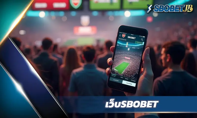 เคล็ดลับการเดิมพันกีฬา & คาสิโนออนไลน์ บน เว็บSBOBET ครอบคลุมฟุตบอล มวยไทย เทนนิส และอีสปอร์ต พร้อมวิธีเริ่มต้นเดิมพันอย่างมั่นใจ